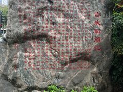 -吉庆街美食广场