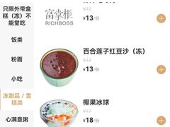 -芬芳甜品(同福路店)