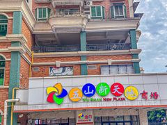 -熊大·鲜烤黄牛肉(五山店)