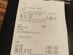 -太二酸菜鱼(广州IFC国金天地店)