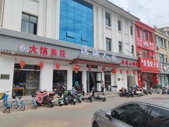 -良师门滨海人家·海鲜·家常菜(滨海城店)
