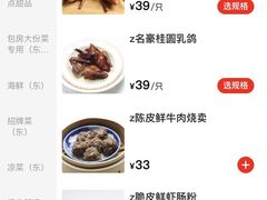 -惠食佳·朱雀(东方商厦店)