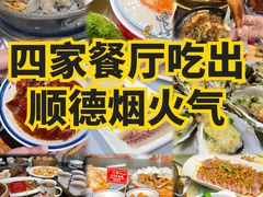 -凯盈阁·顺德私房菜·桑拿鸡