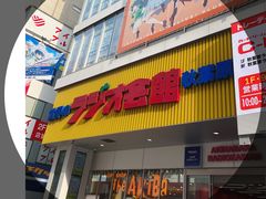 -秋叶原电器街