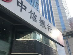-中信银行(大连分行)