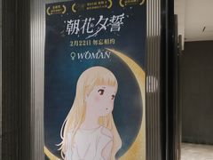 -银兴国际影城(星汇维港店)