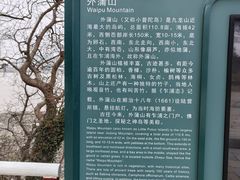 -外蒲山