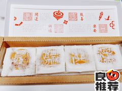 -阮大兴糕团(日月光中心店)