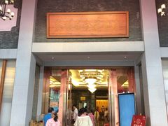 -聚福宝合苑食府(南头镇店)