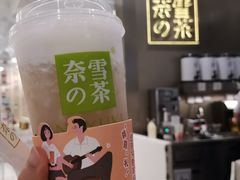 -奈雪的茶(市百一店)