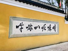 -四方面荘(常丰花园店)