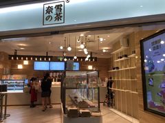 门面-奈雪的茶(金地广场店)