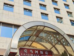 -亮马河饭店翠雅咖啡厅