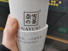 -奈雪的茶(湖滨银泰in77C区PRO店)