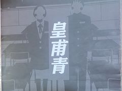 -剧狐剧本杀·月球探案馆(人民广场1号店)