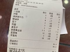 -护国寺小吃(地安门店)