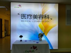 -北京爱育华医院-医疗美容科