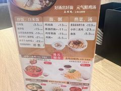 -泰煌鸡·上海白斩鸡·鸡汤面(万航店)