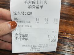 -毛大碗西府削筋面(土门店)