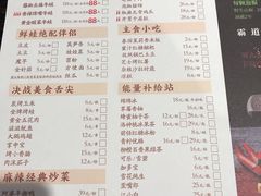 -蛙三泡椒牛蛙(万象城店)