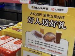 -好人民间小吃·番茄鱼酸菜鱼(木渎悠方店)
