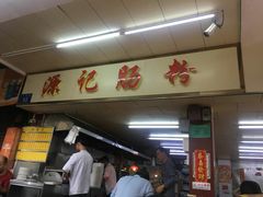 -源记肠粉(华贵路店)