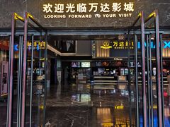 -万达影城(南宁万达茂IMAX店)