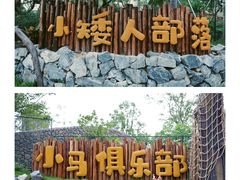 -珠海海泉湾度假区