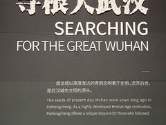 -盘龙城遗址博物院