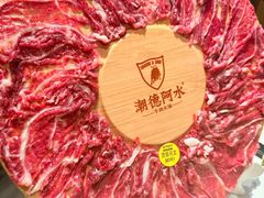 -潮德阿水牛肉火锅(深圳总店)