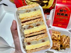 -虎头局·渣打饼行(五一新干线店)