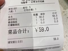 -龍歌自助小火锅(市南金茂湾店)