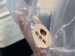 -稻田秋(怡美广场店)