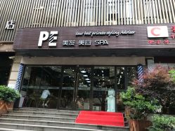-PE SALON