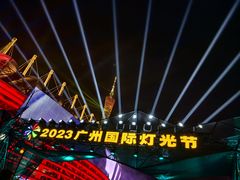 -海心沙亚运公园