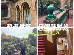 -马勒别墅饭店(静安寺店)