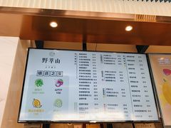 -野萃山·潮汕厚果汁(十亩地店)