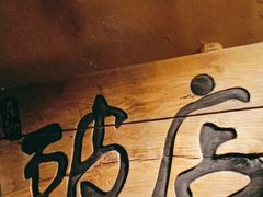 -泥糊破店小酒馆·团建聚餐(南京西路店)