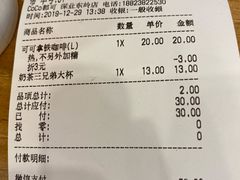 -CoCo都可(深业东岭店)