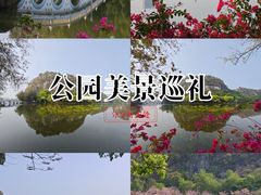 -星湖旅游景区七星岩