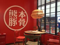 大堂-味千拉面(庄河城关街店)