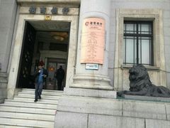 -招商银行(上海外滩支行)