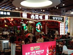 -西关味(大卫城店)