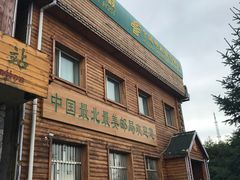 -北极村旅游风景区