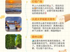 -日照灯塔风景区