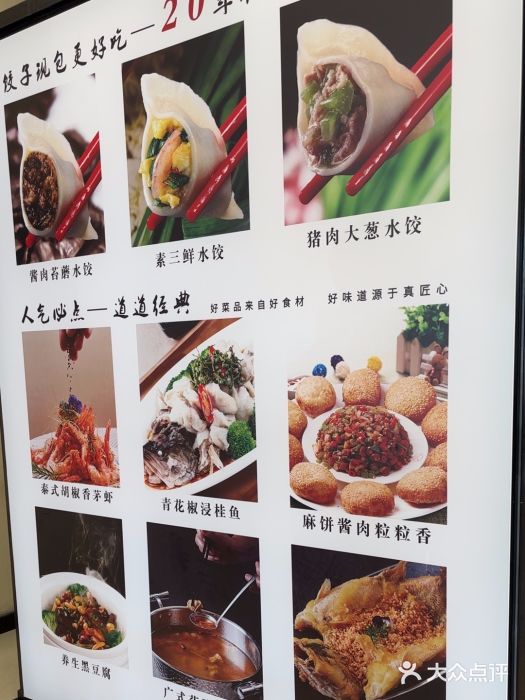 京都饺子(双塔西街店)图片