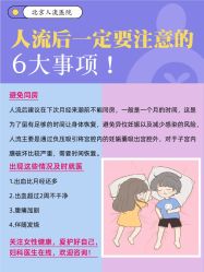 点击看大图 -北京嘉禾医疗
