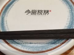 -今邕烧烤(西大店)