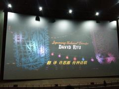 -天幕新彩云国际影城(激光巨幕店)