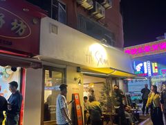 门面-Al Salam莫的三明治